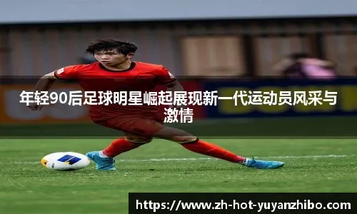 汉密尔顿：最喜欢内马尔和维尼修斯；欣赏梅西的技术